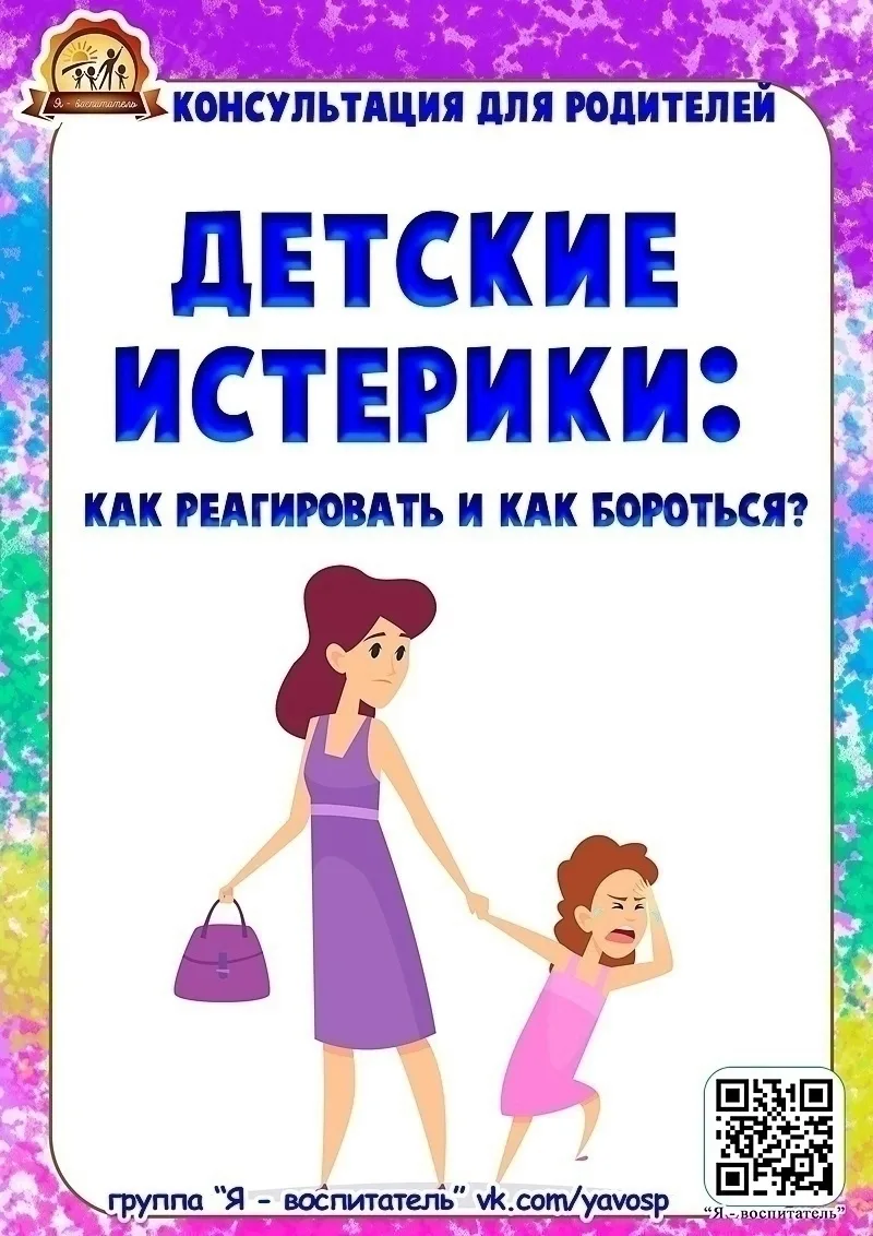 Консультация для родителей.
