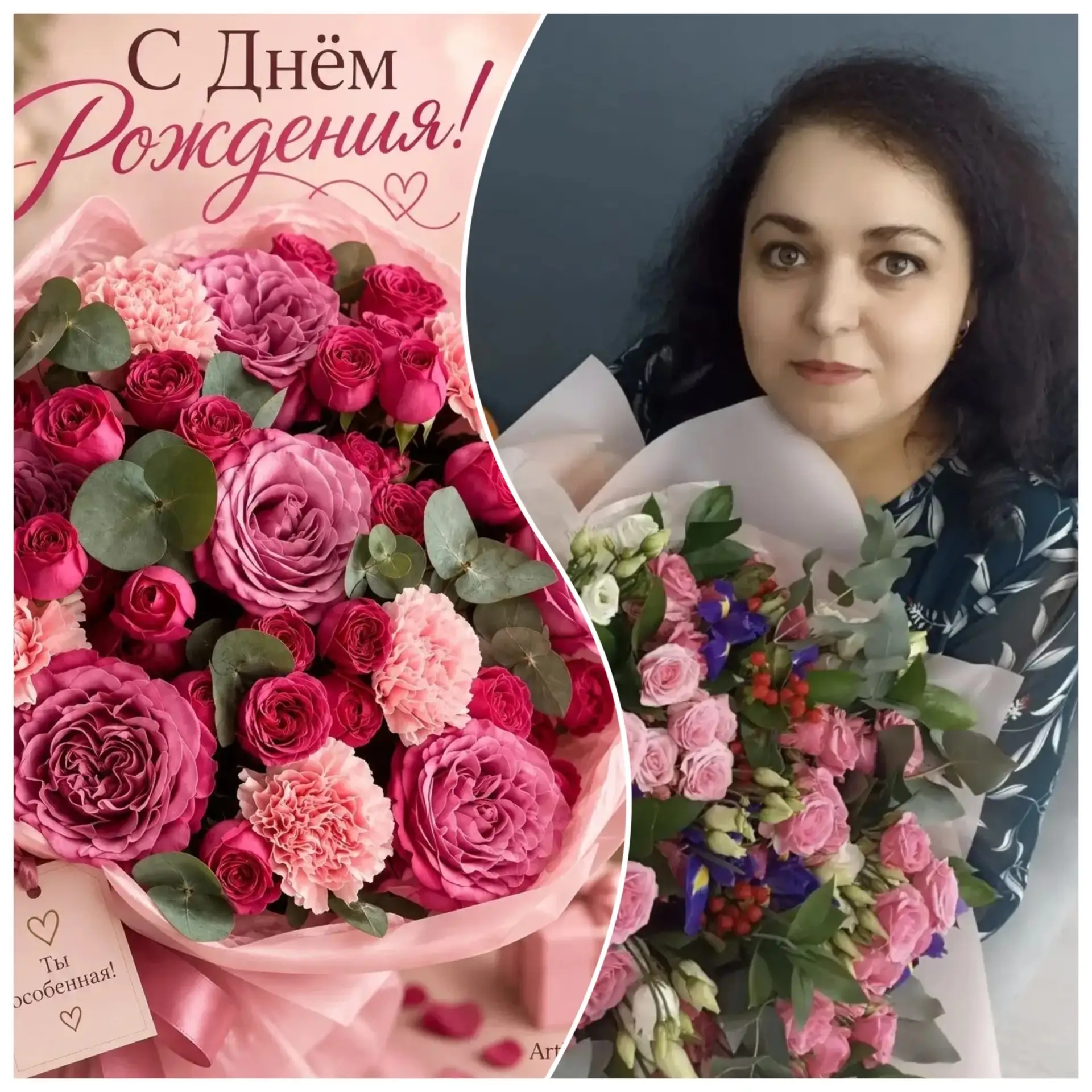С ДНЁМ РОЖДЕНИЯ!💝🌸