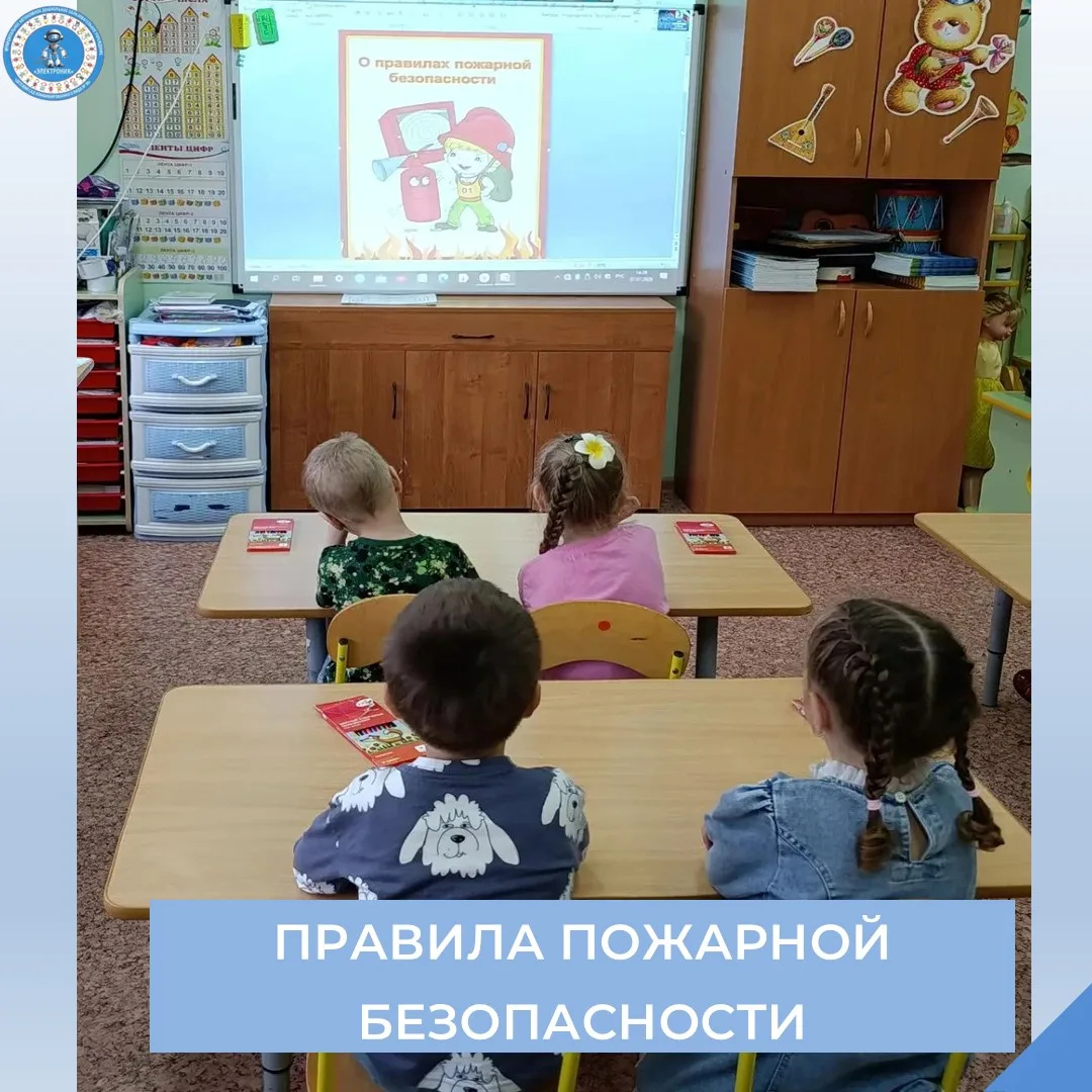 В нашей группе «Почемучки» прошло увлекательное и очень полезное занятие, посвященное правилам пожар
