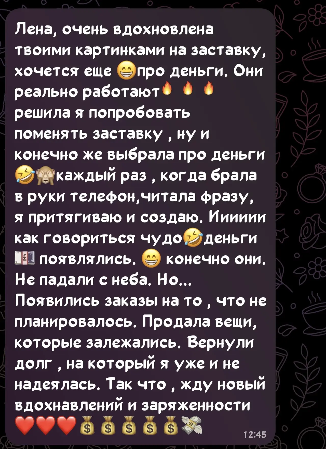 🥰Благодарю за обратную связь, для меня это очень ценно!