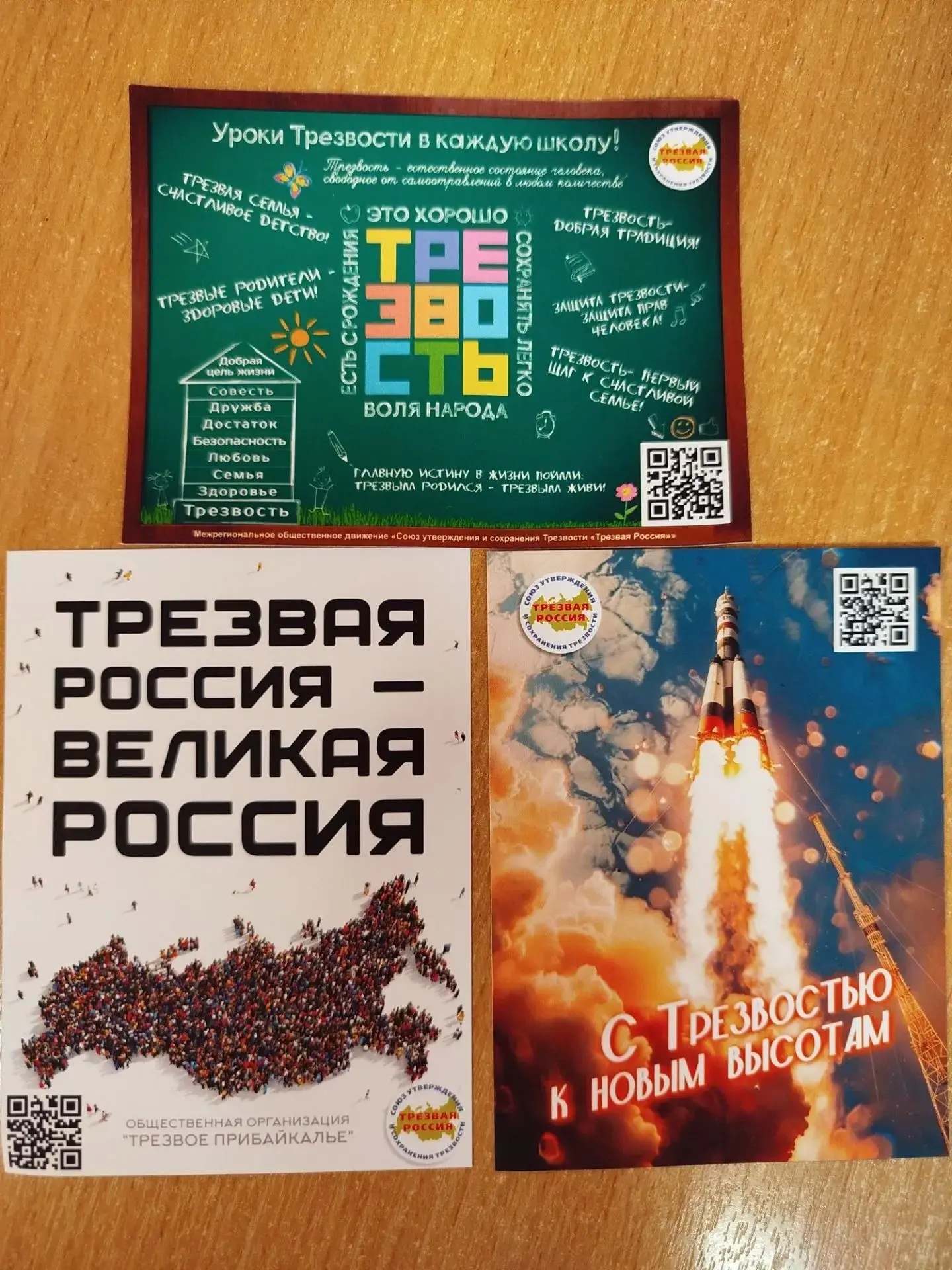 ❗5 уроков трезвости для 100 детей провел сотрудник нашего центра!

📅 15 июня Сергей Чумаков - наш с