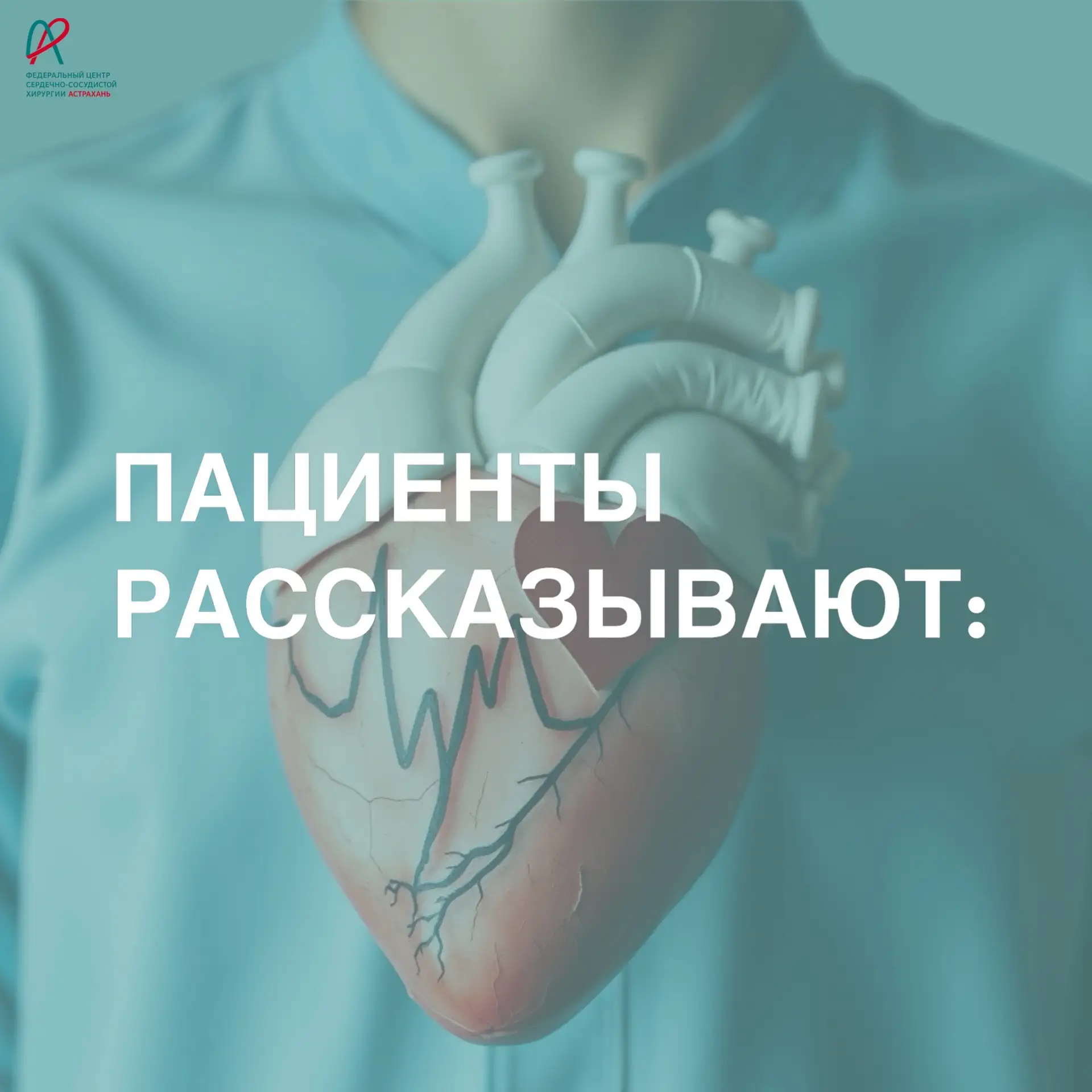 Самая высокая оценка нашей работы – доверие пациентов.

Благодарим за тёплые слова и обратную связь.