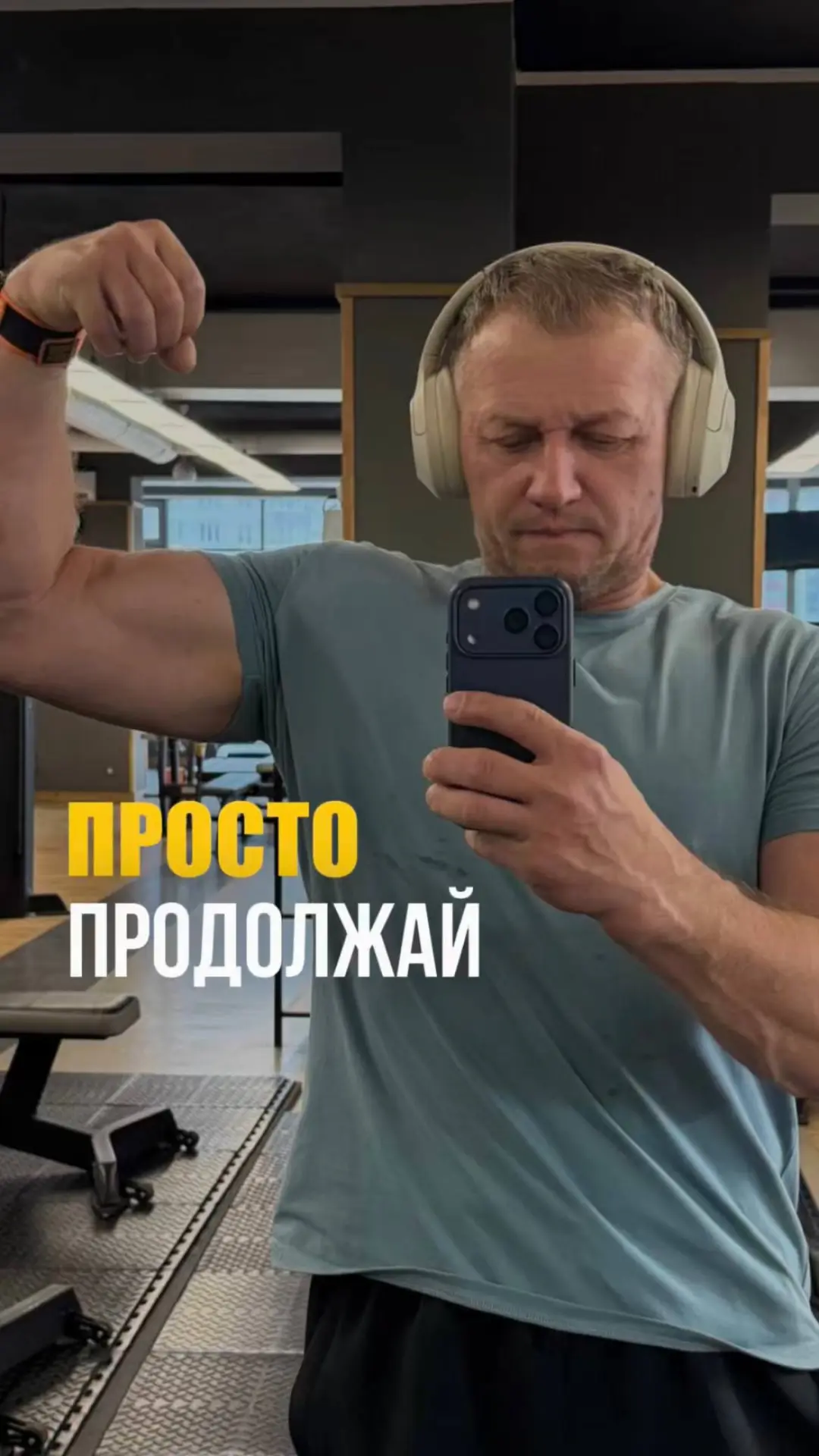 Мотивации вам в ленту 💪