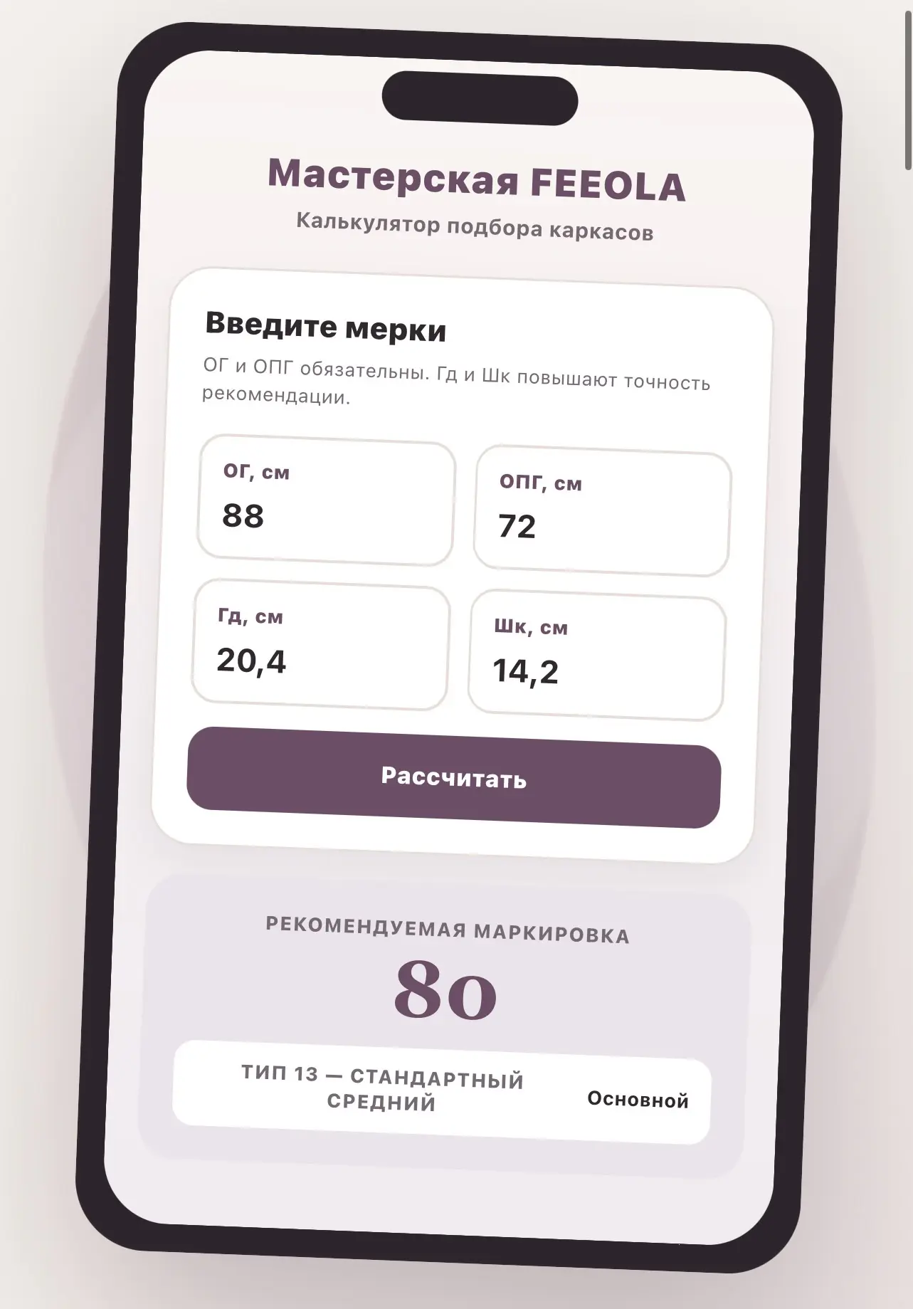 Кидаю пока секретную ссылочку на калькулятор 🤫