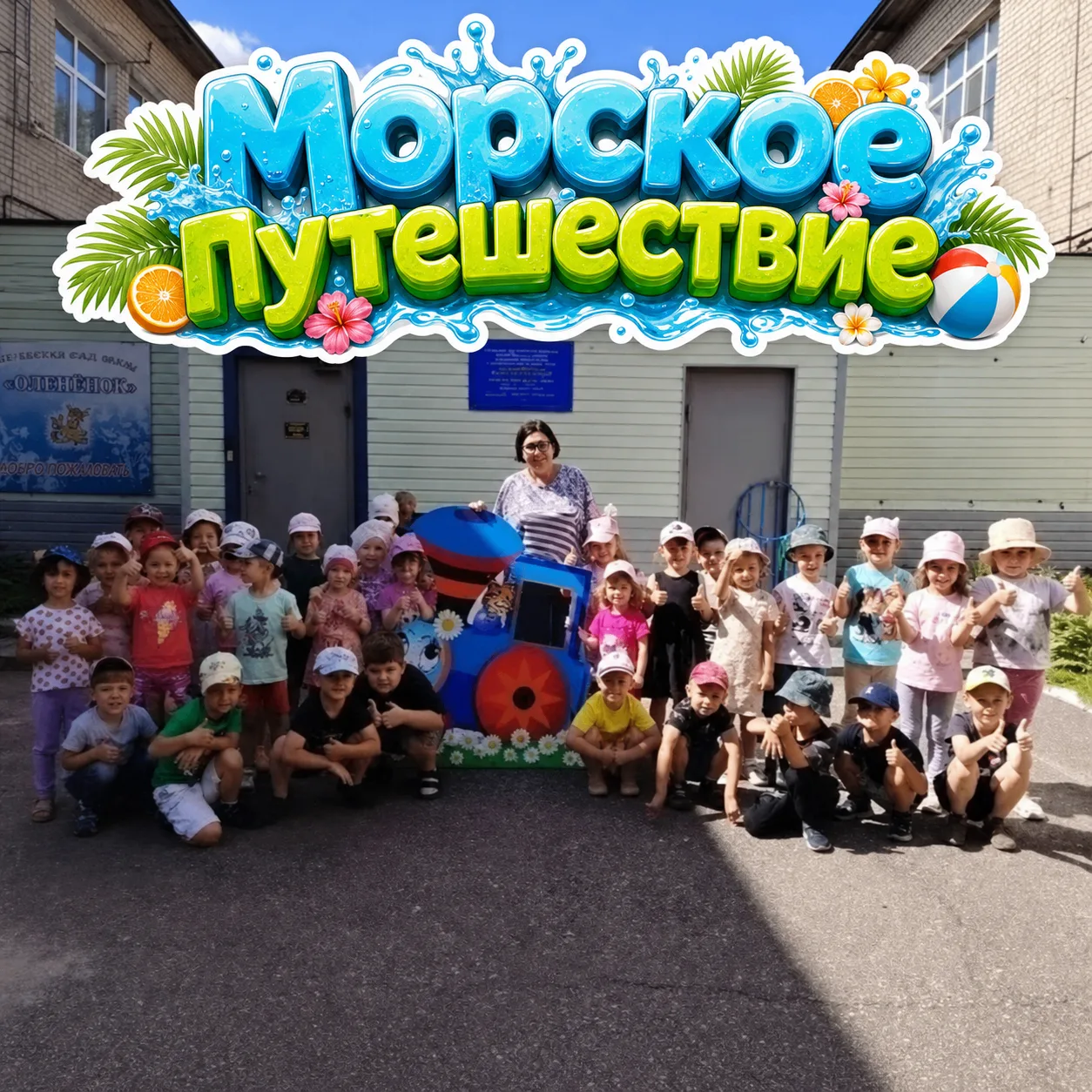 🏖️ Поднять паруса! Спортивный досуг «Морское путешествие» открыт! 🏝️