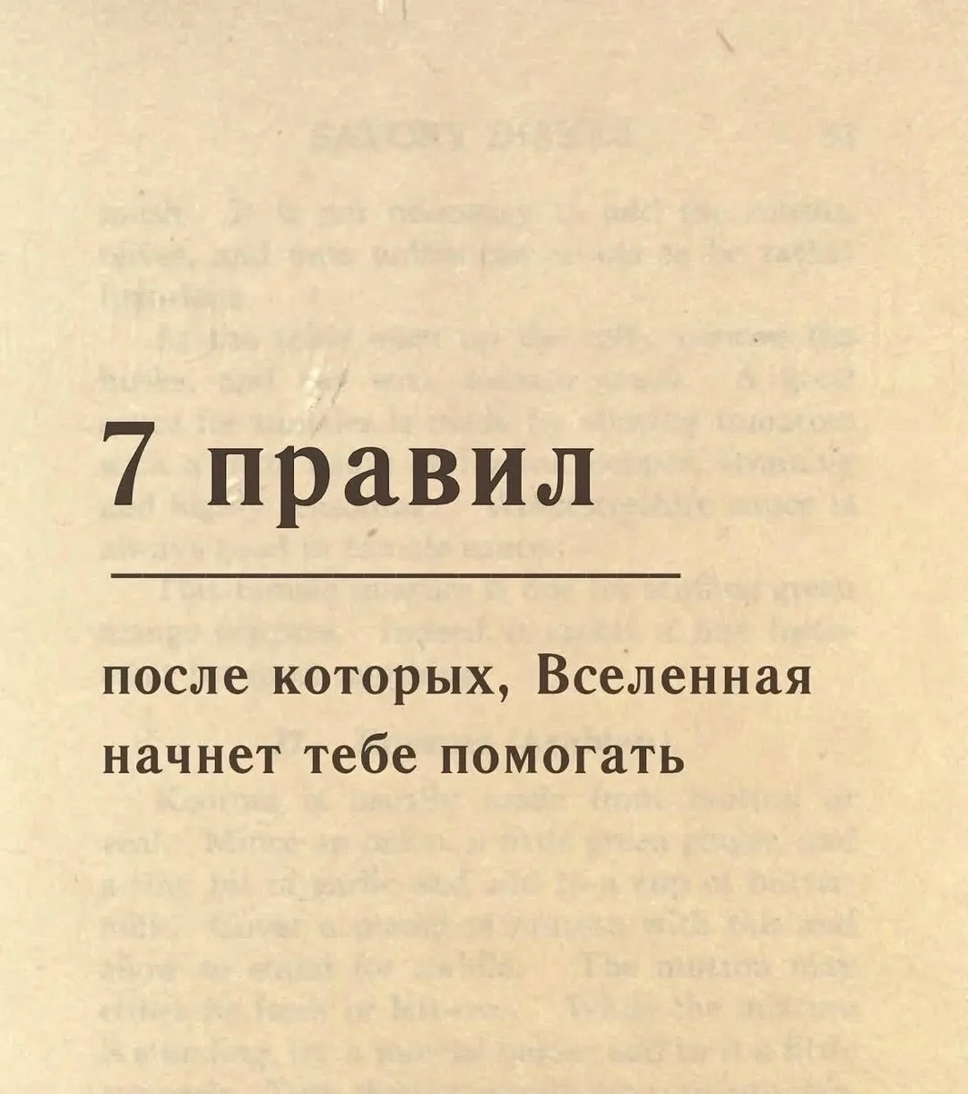 Нашла на просторах интернета ,хоть немного эзотерики ,но правда тут присутвует ,делюсь