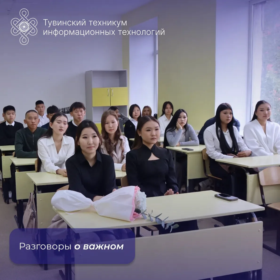 Первые «Разговоры о важном» в новом учебном году 📚