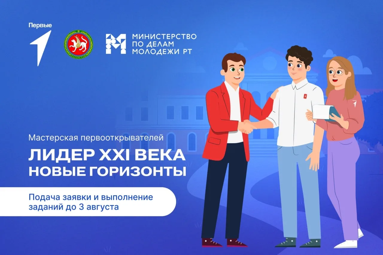 ⏰ Времени остаётся всё меньше — успей заявить о своей идее!

Напоминаем: приём заявок на Мастерскую 