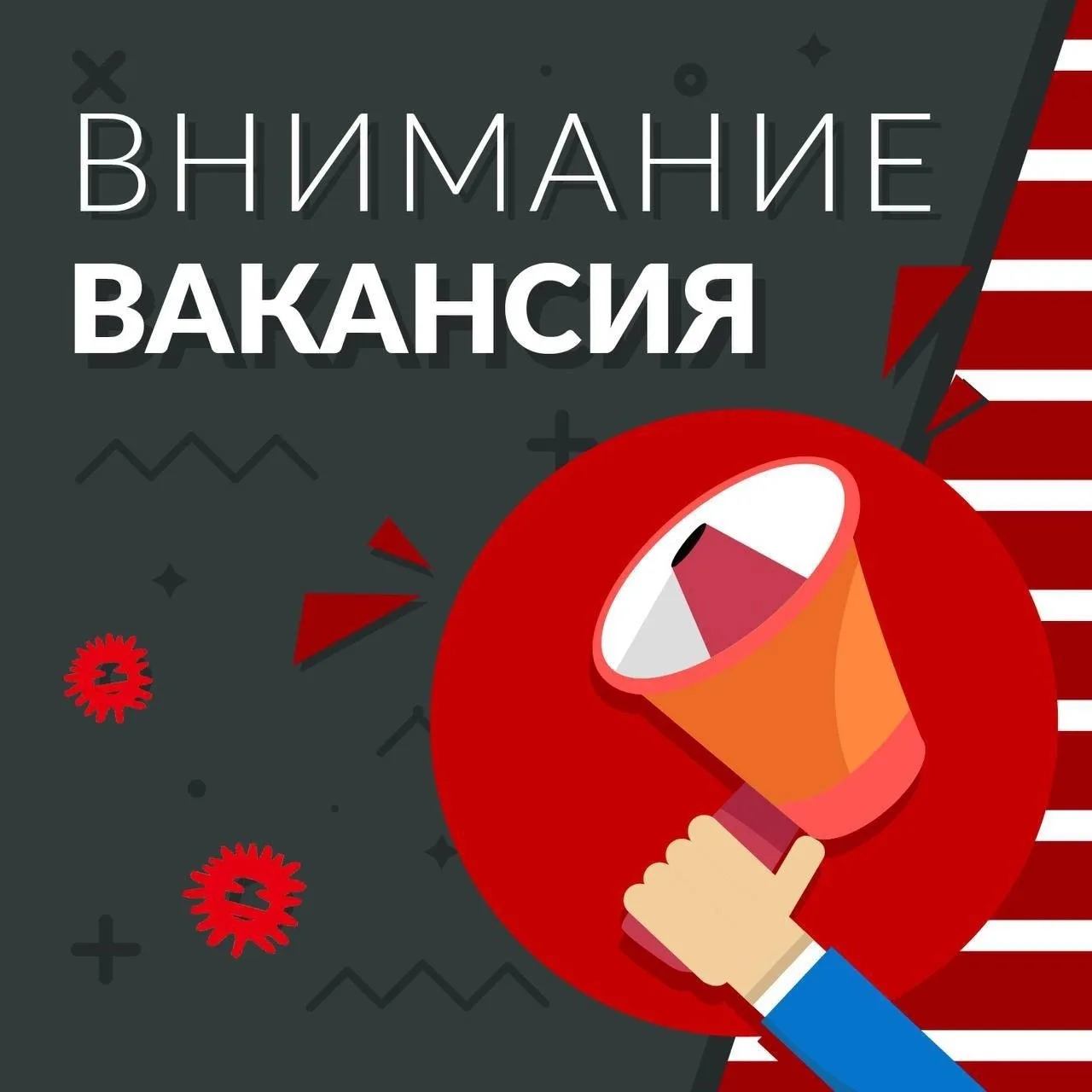 🔥 СРОЧНО! ОТКРЫТА ВАКАНСИЯ в Театре песни и танца «Забайкалье»! 🔥