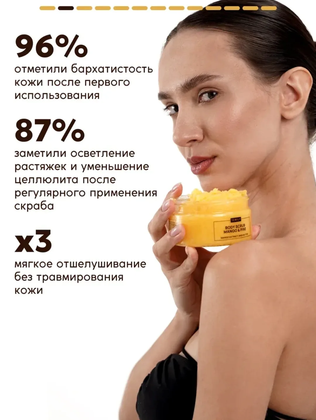 Скраб для тела антицеллюлитный манго и ананас 🥭🍍