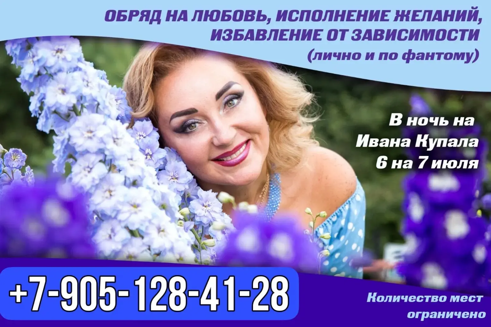 ⭐ ВНИМАНИЕ! ВОЛШЕБНАЯ КУПАЛЬСКАЯ НОЧЬ УЖЕ СТУЧИТСЯ В ДВЕРЬ! ⭐
