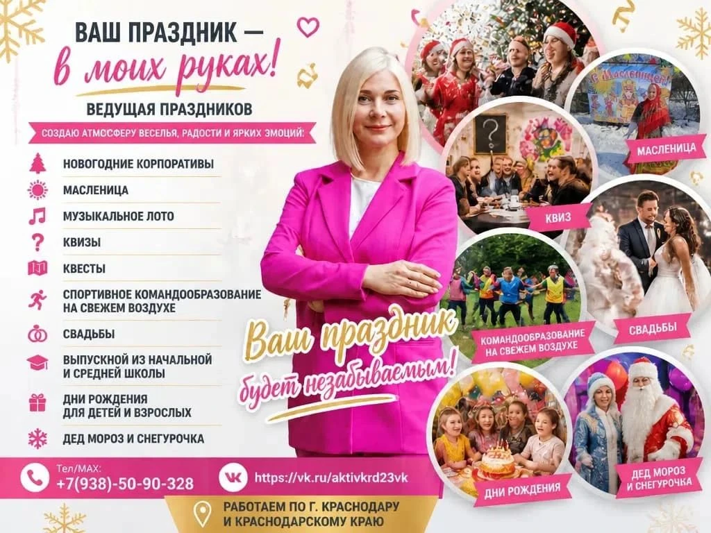 Готовитесь к