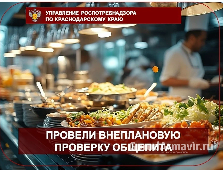 Житель Армавира обнаружил в гиросе стекло
______
В Армавире специалисты Роспотребнадзора провели вне