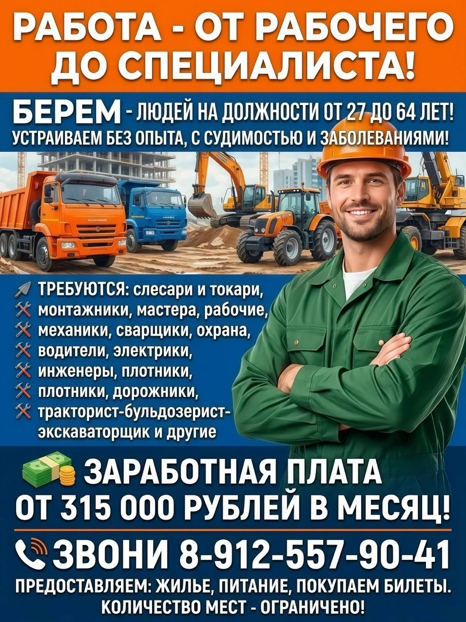 🛠️🔥💰Набираем людей на Работу ! Срочно ! Осталось 15 мест . З/п от 315 000 руб . Бере...