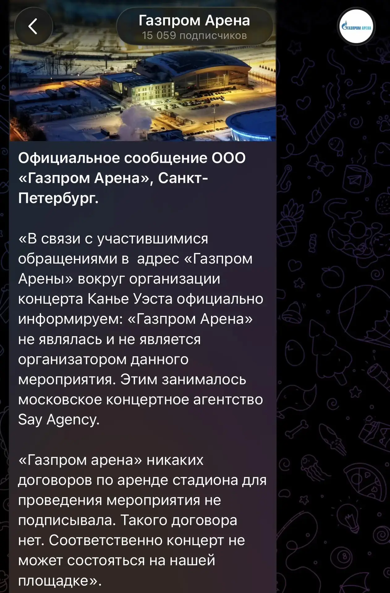 😱 Концерт Канье Уэста в Петербурге оказался под угрозой отмены