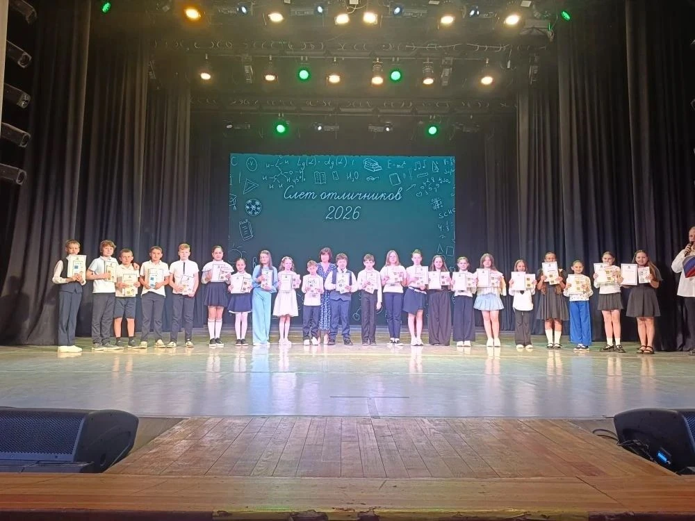 ⭐️Слёт отличников 2026⭐Вчера во дворце культуры «Октябрь» прошел городской масштабный п...