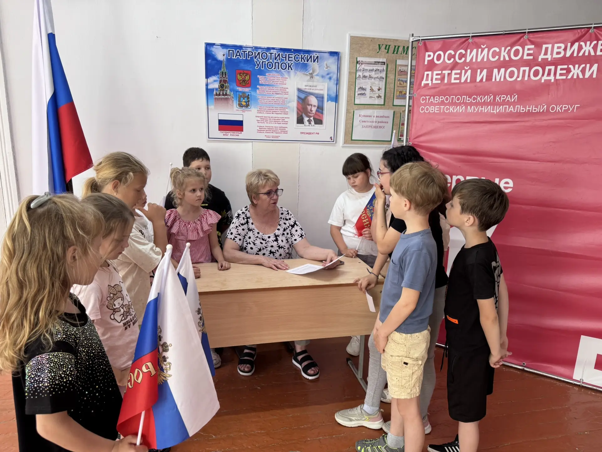 День России в лагере
