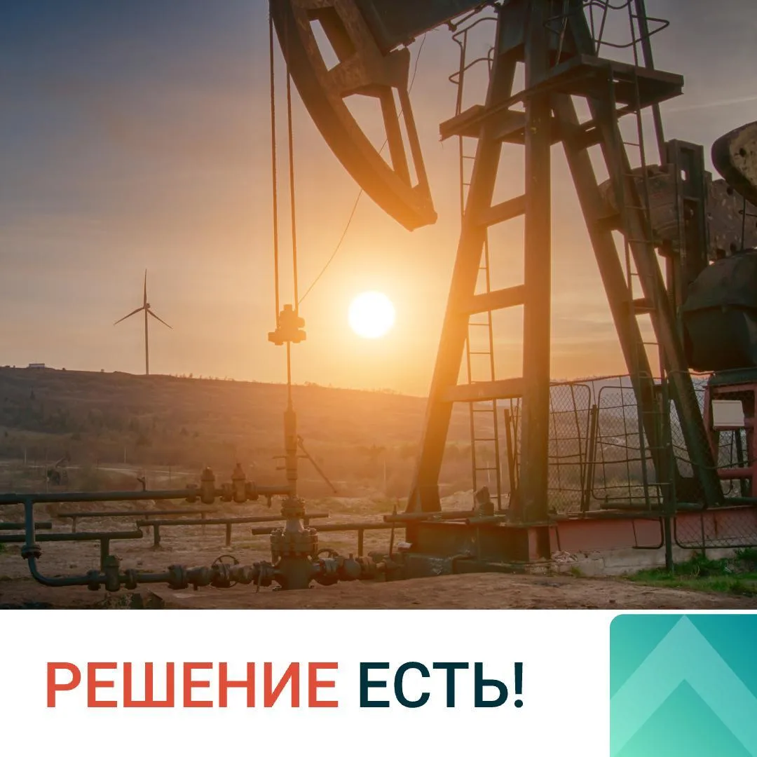 Сделаем добычу нефти не такой трудной

— с помощью полимеров. Синтетические материалы СИБУРа облегча