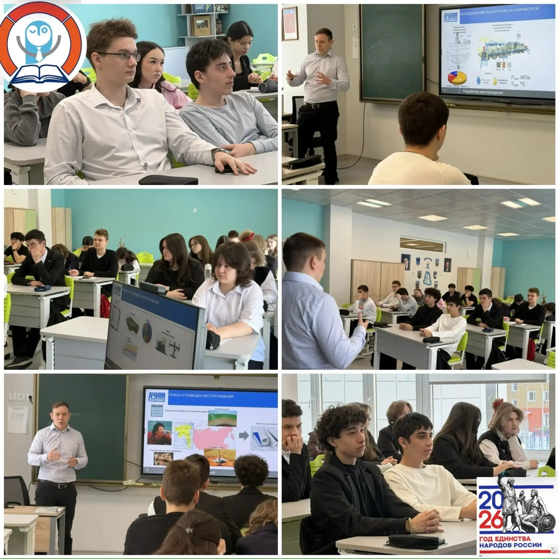 ⚒️⚙️Профориентационная встреча с производственно-техническим отделом ООО «Ачим Девелопмент»  ☑️16 ап