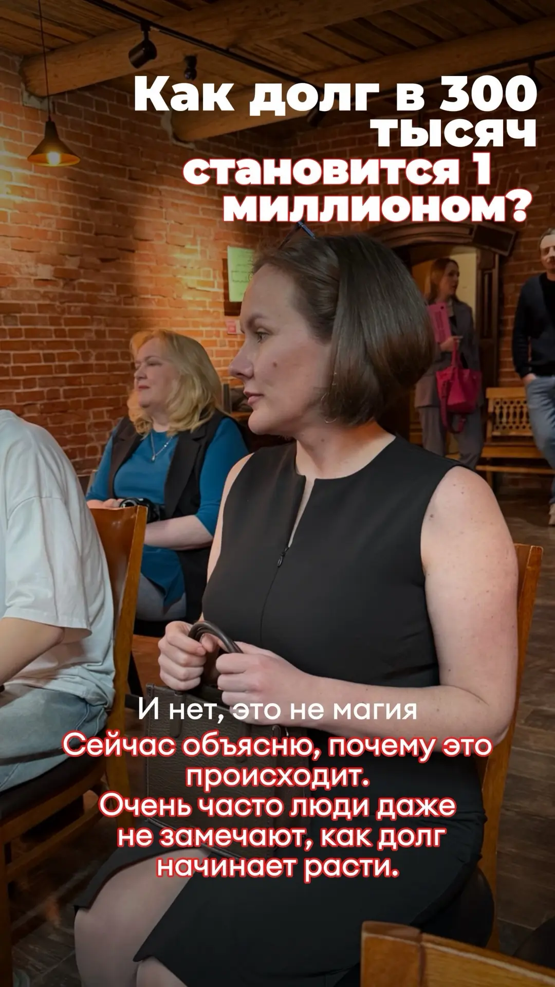 Почему растут долги?

📩 Если чувствуете, что долги уже начали выходить из-под контроля — напишите. 