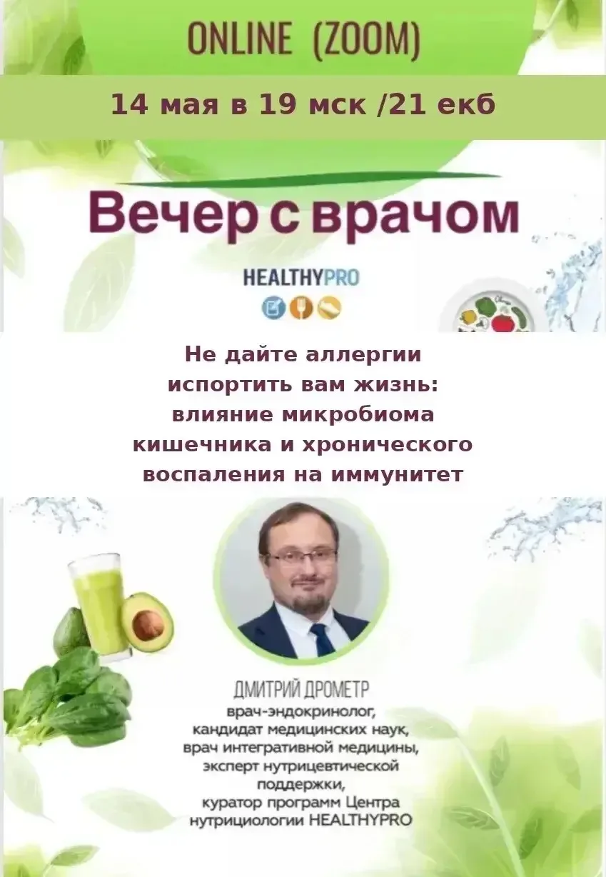 Дмитрий Дрометр приглашает вас на запланированную конференцию: Zoom.