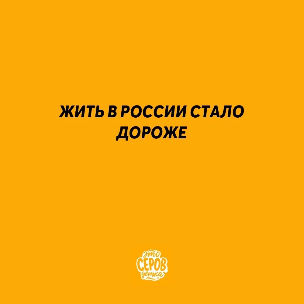 Жить в России стало ДОРОЖЕ — первое октября принесло новые тарифы, изменения в условиях...
