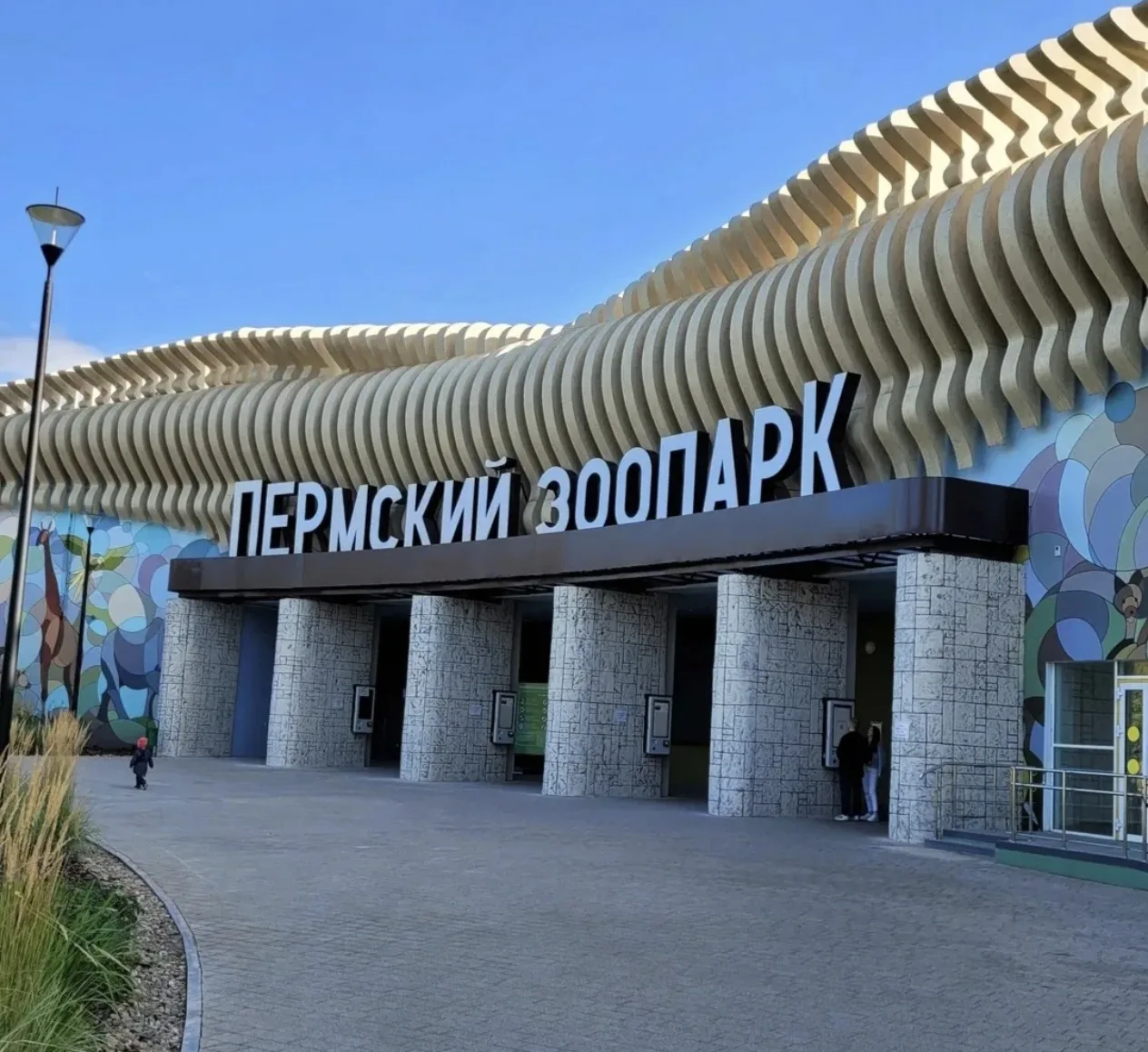 🐻 В сентябре школьники и студенты смогут бесплатно посетить Пермский зоопарк.