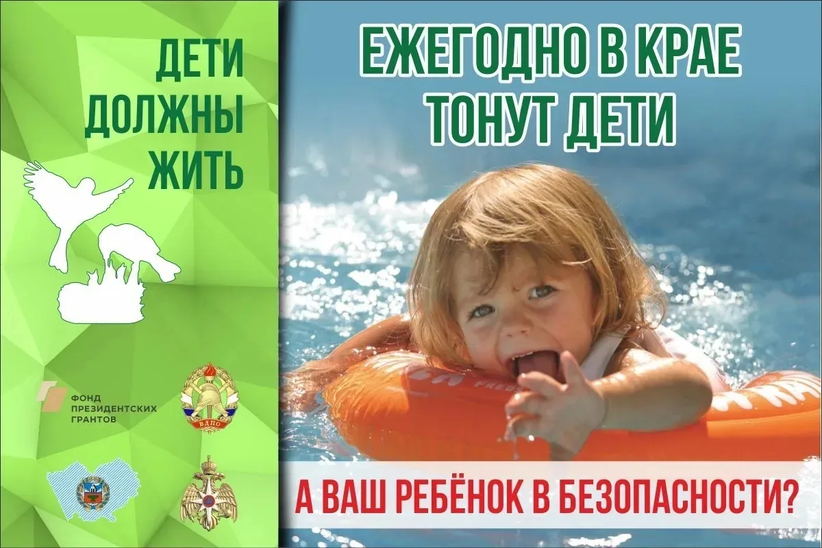 Уважаемые родители! 
В текущем году на территории Алтайского края зарегистрирована гибель 3 несоверш