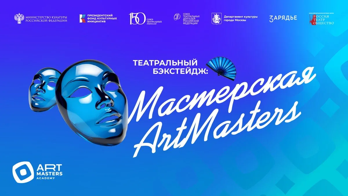 Мастер-класс «Механика сцены: Инженерия впечатлений. Перспективы роста», 16+

🗓 6 августа в 12:00
�