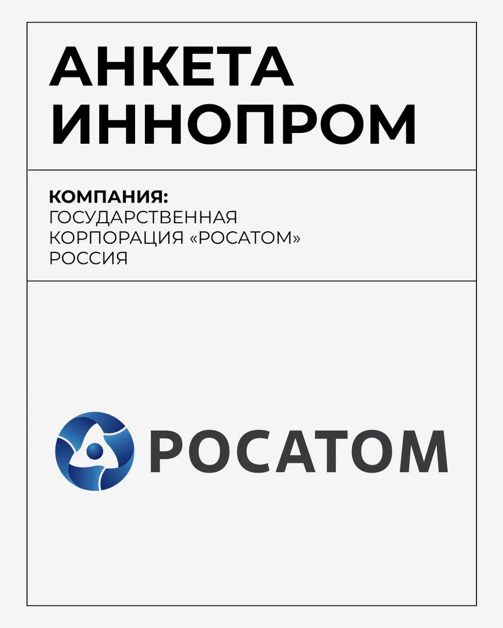 ☢️ Россия и Индия последовательно расширяют технологическое сотрудничество, и атомная о...