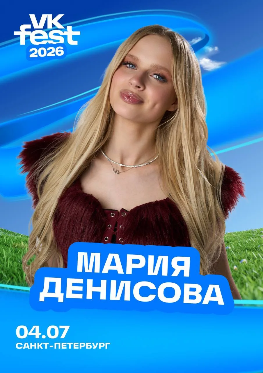 Увидимся с вами на VK fest в Санкт-Петербурге)