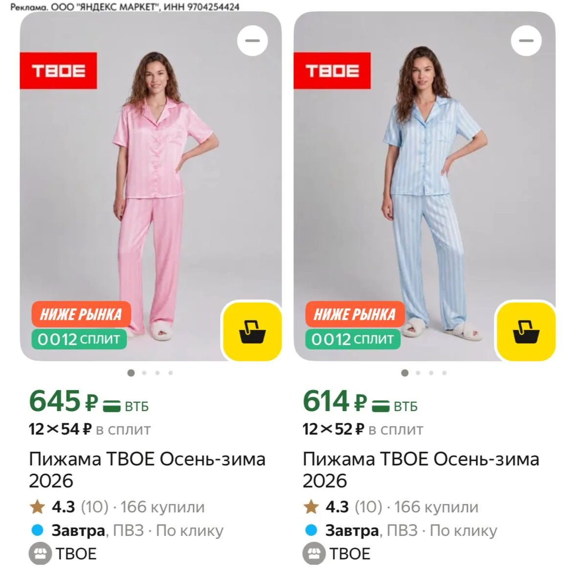⁣⁣⁣⁣⁣🛒Яндекс Маркет