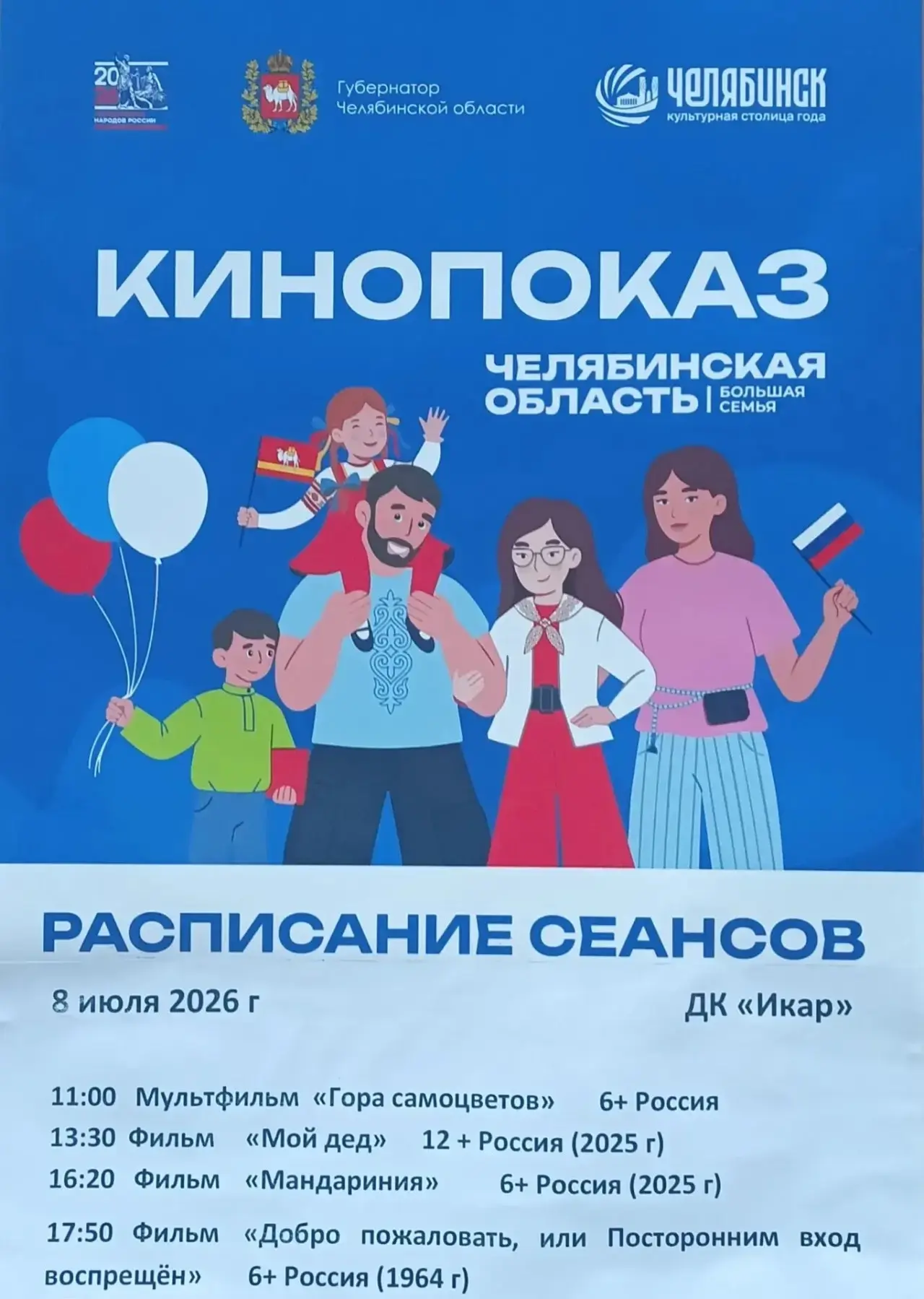 Медиа публикации