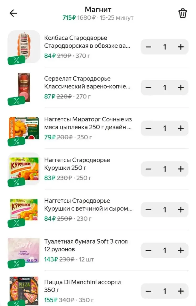🍔Магнит через Яндекс Еду