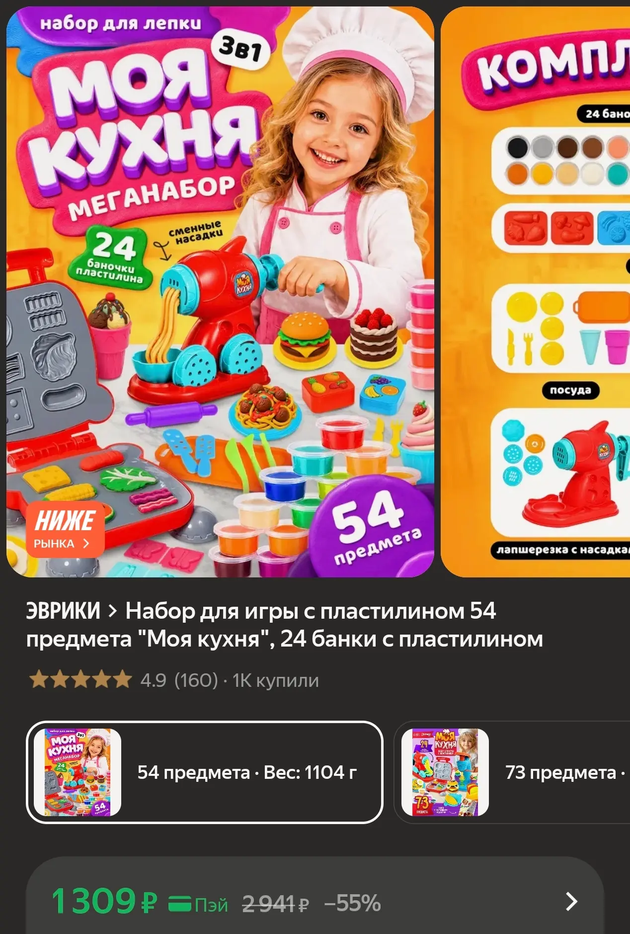 https://market.yandex.ru/cc/BCoYzT?erid=5jtCeReNx12oak2qz7NkAXZ