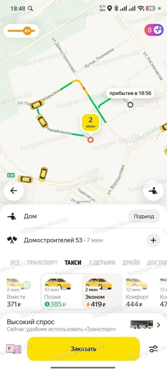 «Это что?? За 7 минут — 400 рублей платить, вы там все с ума сошли??»