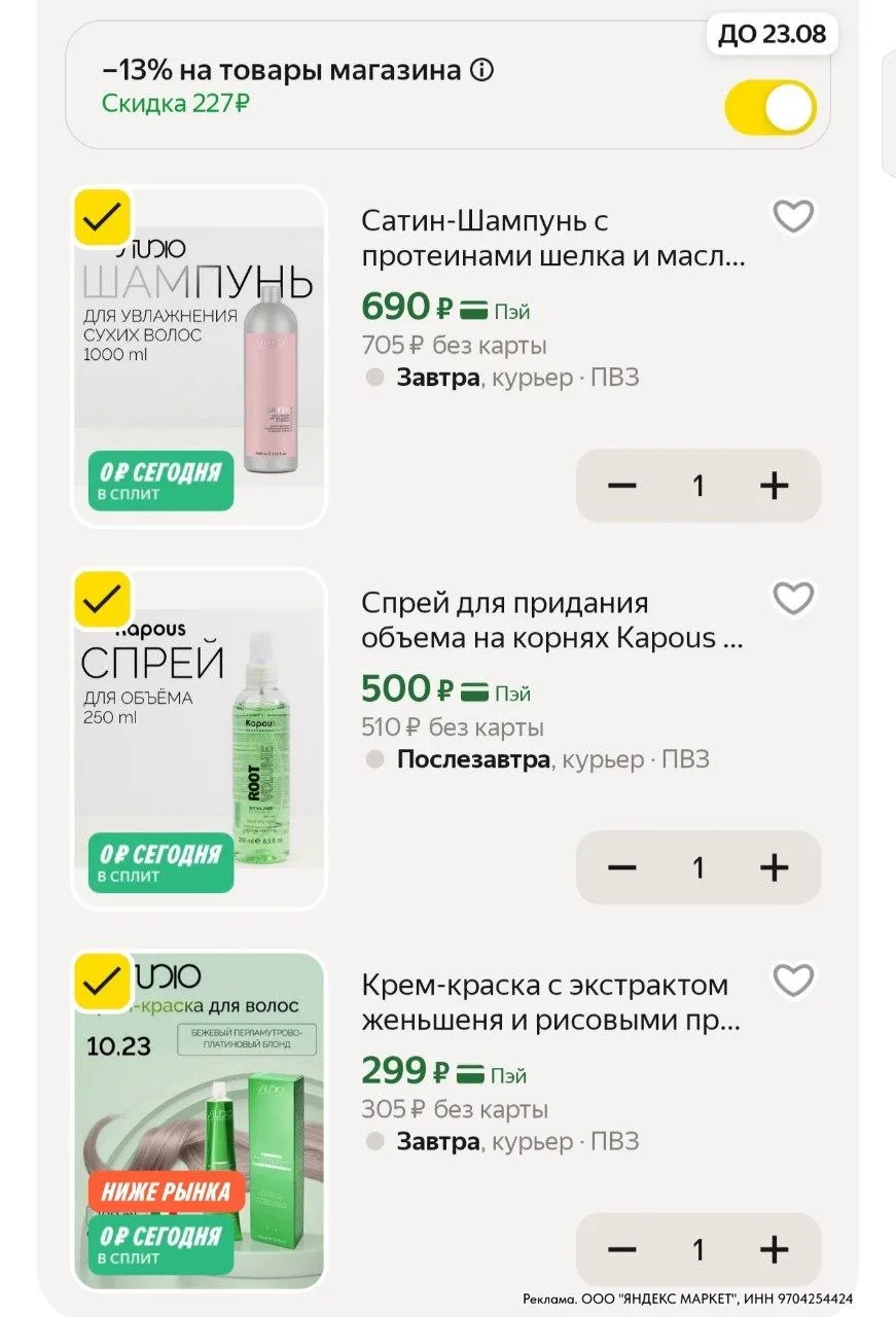 ⁣⁣⁣⁣⁣https://market.yandex.ru/cc/Ap2mHw?erid=5jtCeReNx12oajzgzskQjP5