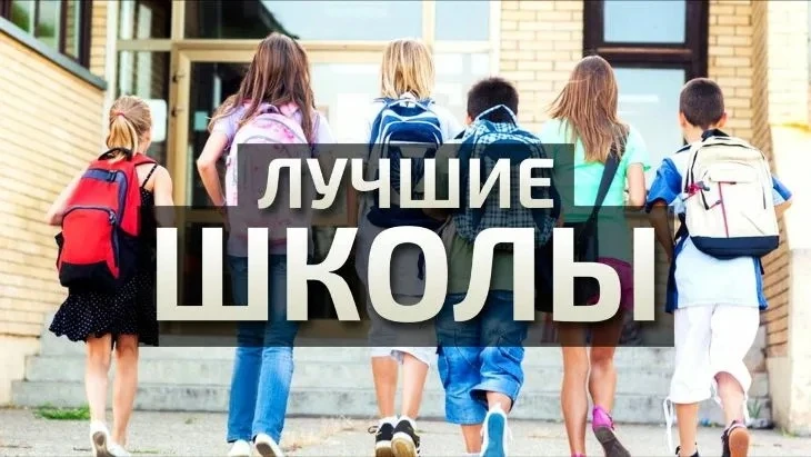 ШКОЛА 72 ВОШЛА В ТОП 20 ЛУЧШИХ УЧЕБНЫХ ЗАВЕДЕНИЙ КУЗБАССА
