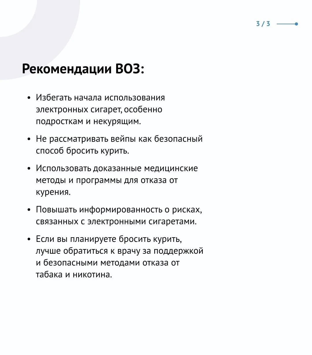 Изображение 3 к публикации «ГБУЗ "РДРЦ" Минздрава КБР»