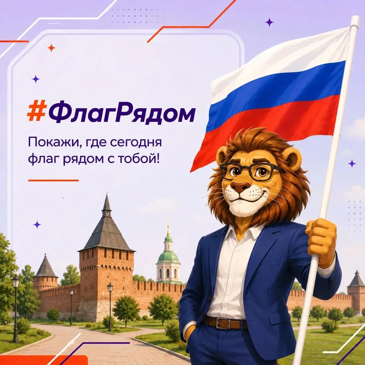 Есть символы, которые всегда с нами — где бы мы ни были и чем бы ни занимались.