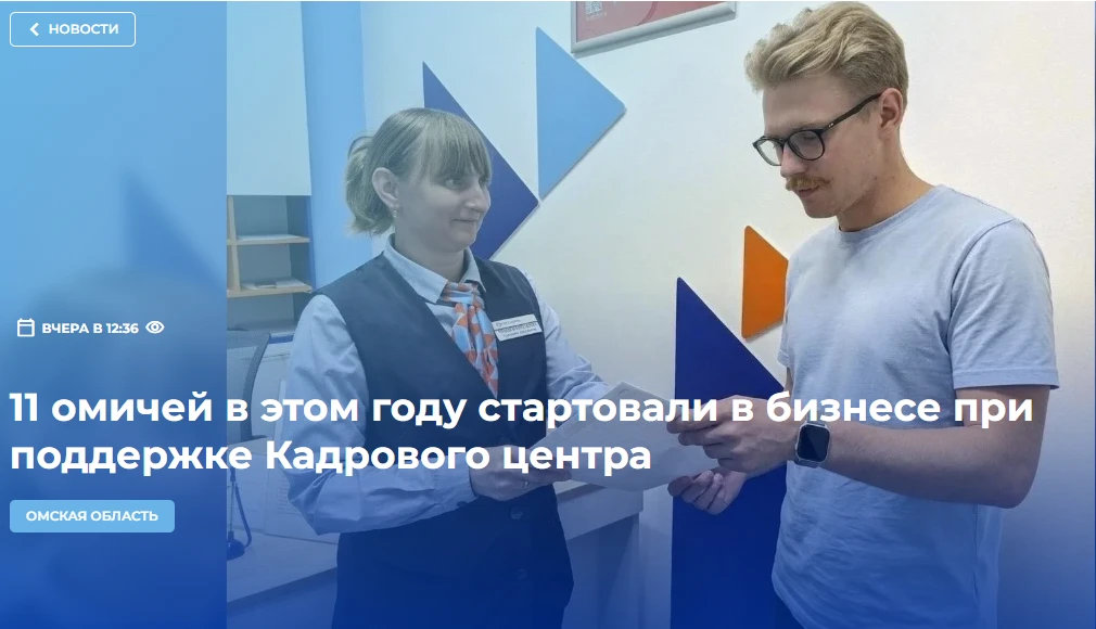 🔥 Омская область в федеральной ленте новостей СЗН-ПУЛЬС!