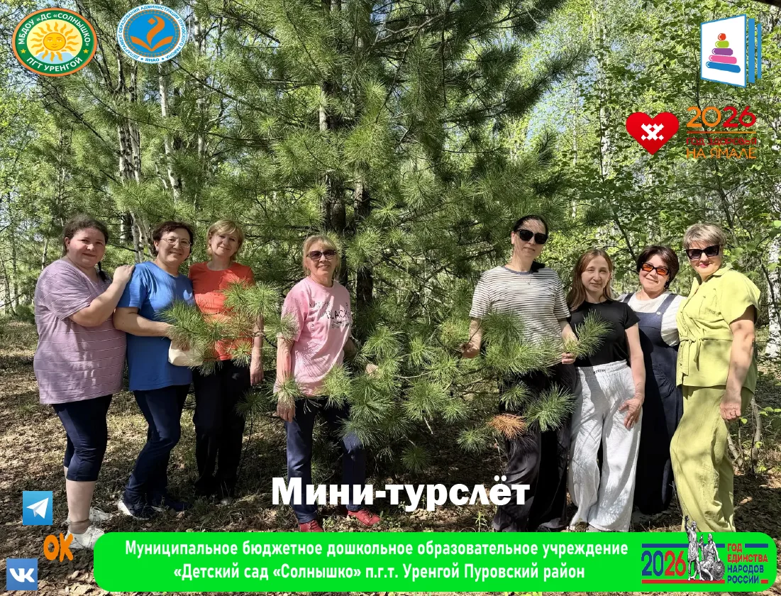 🌿 Наши сотрудники две недели красили, белили, мыли, сажали цветы  — готовили детский сад к открытию