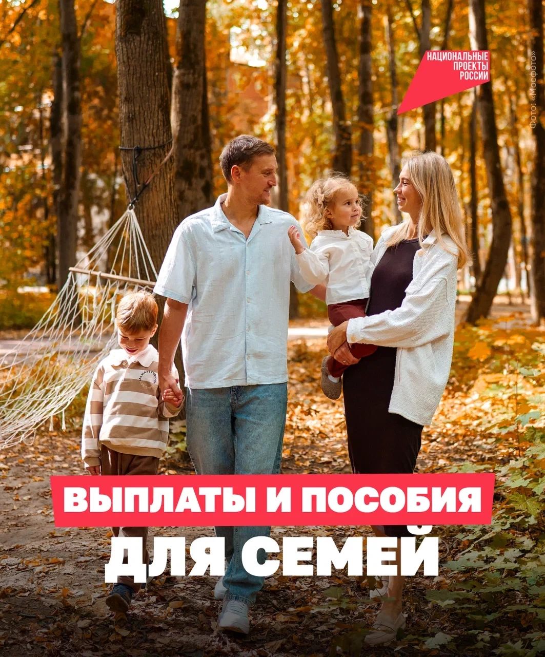 👨‍👩‍👧‍👦 Как изменятся меры поддержки для родителей