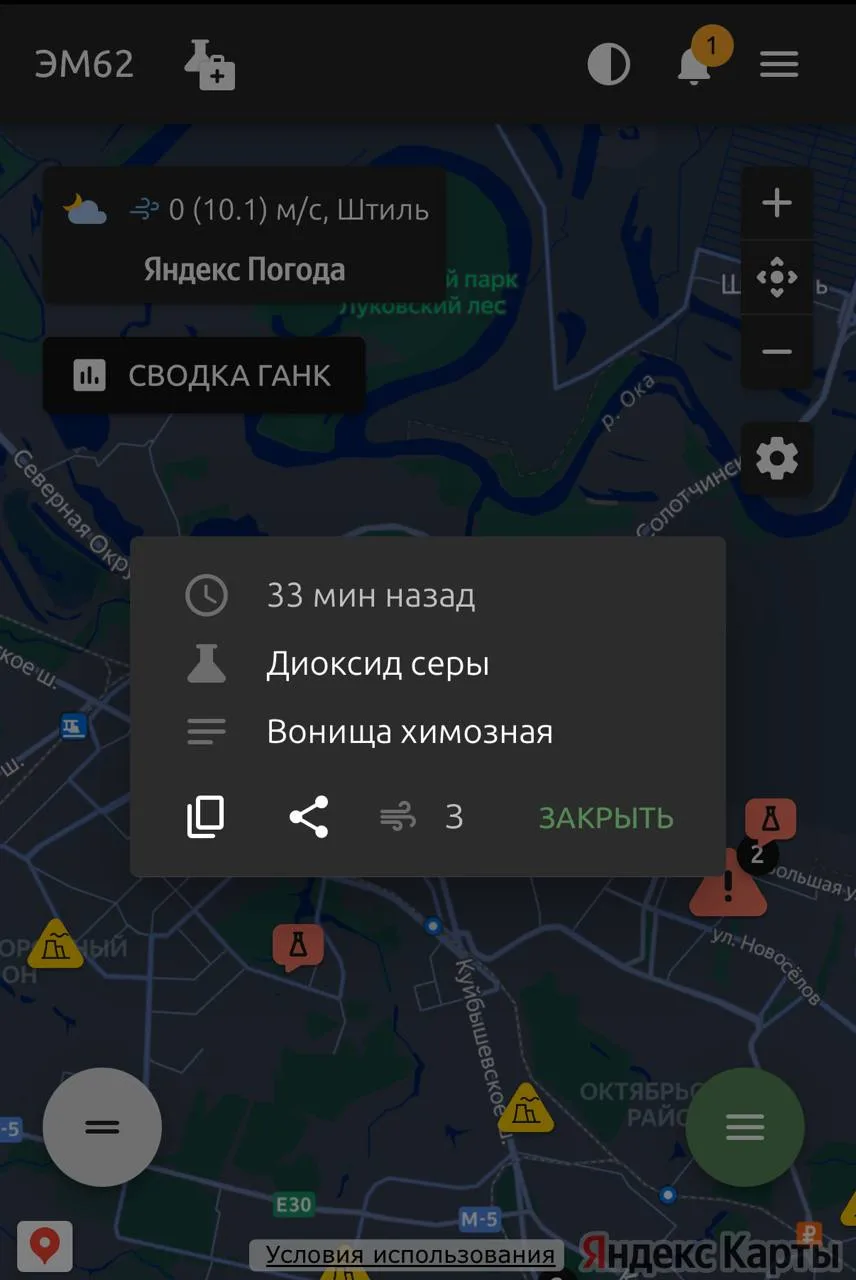 🤢 Рязанцы массово жалуются на сильную вонь в разных районах города