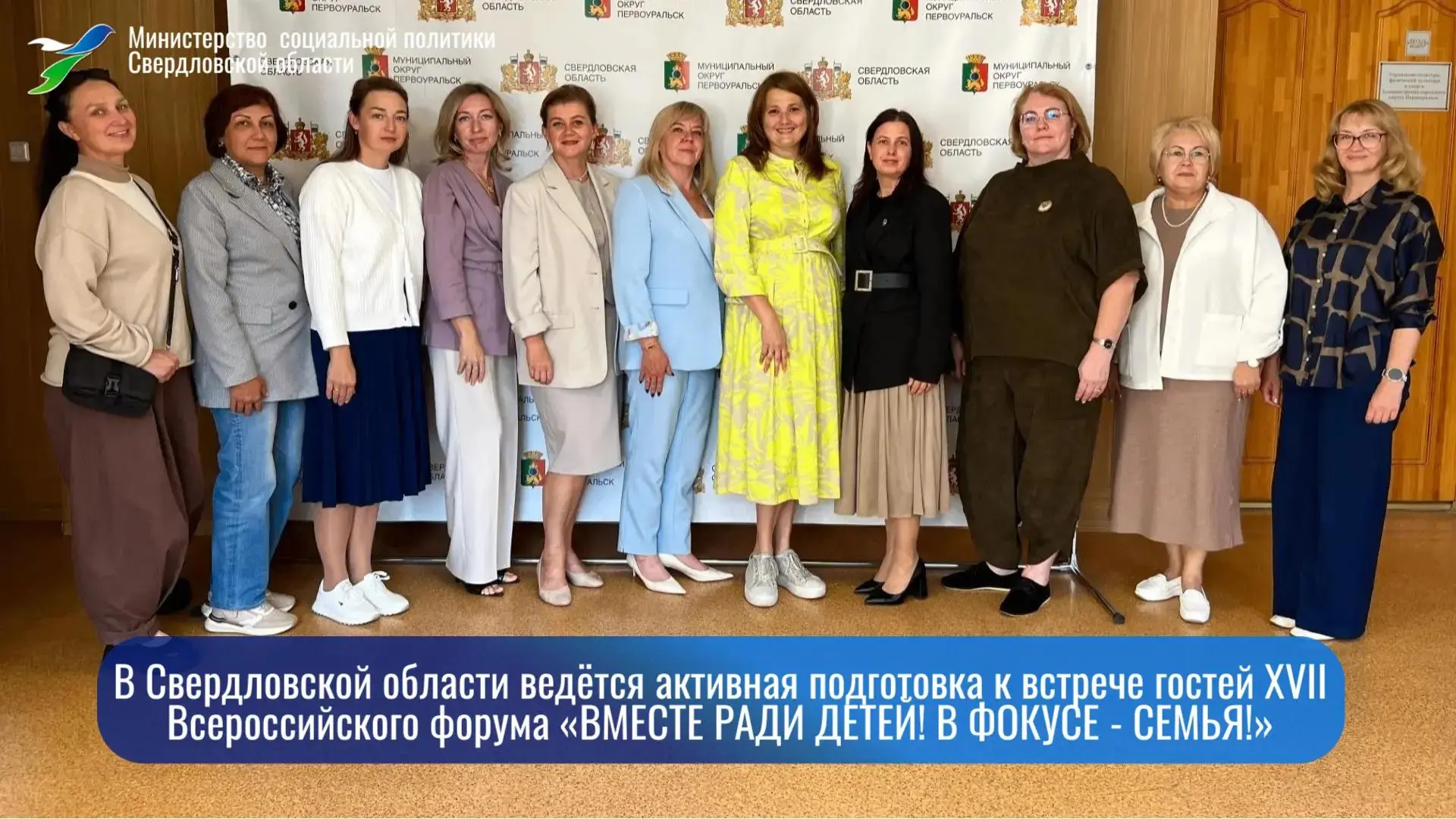 💯В Свердловской области ведётся активная подготовка к встрече гостей XVII Всероссийско...
