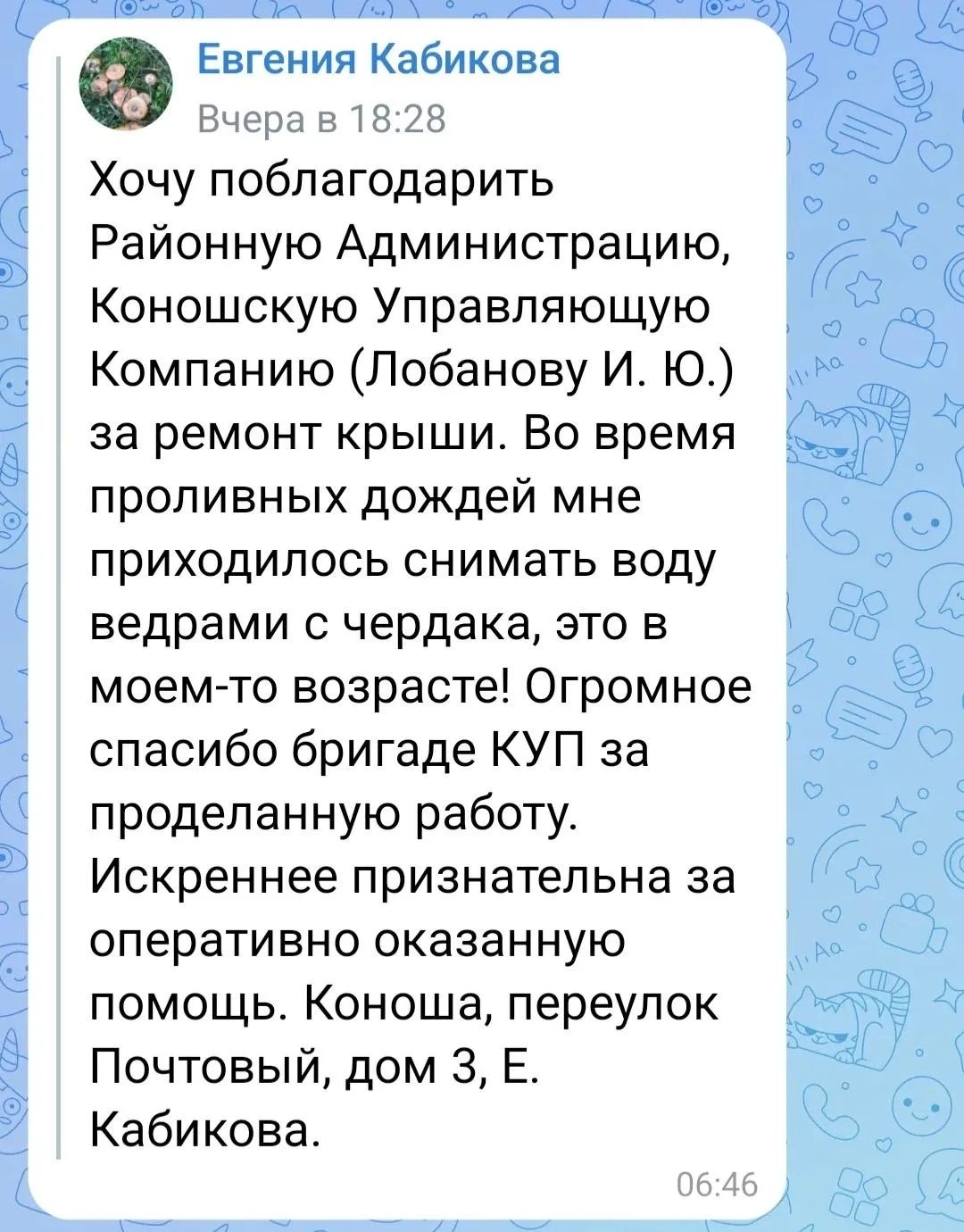 💙 Пост благодарности