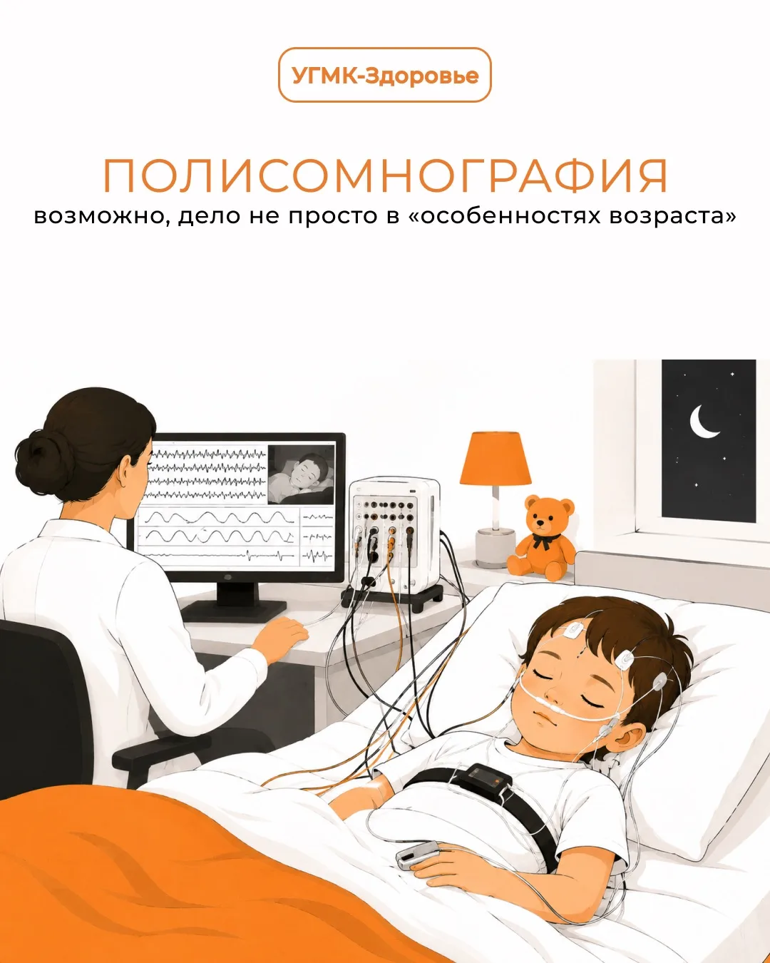 😴 Ребенок плохо спит? Возможно, дело не просто в «особенностях возраста»

Храп, беспокойный сон, ск