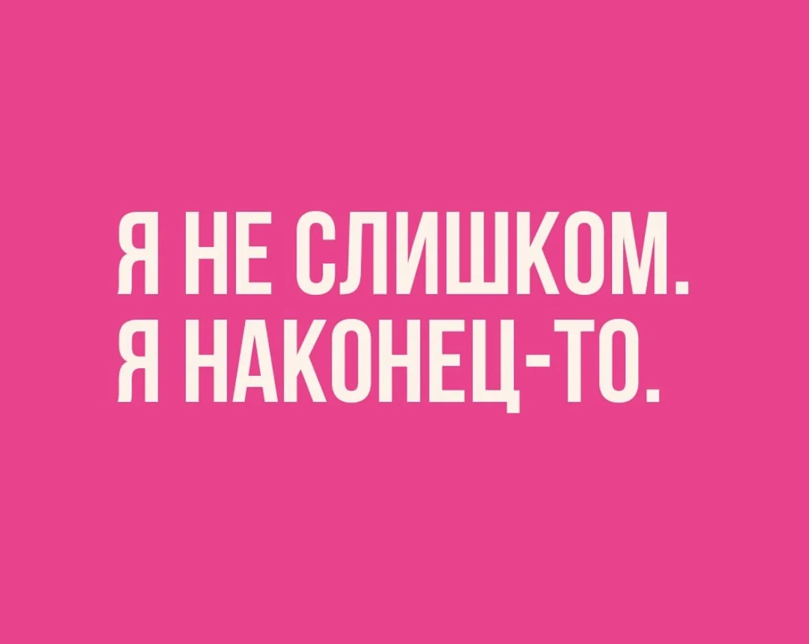 Утаскивайте, кому надо 😈