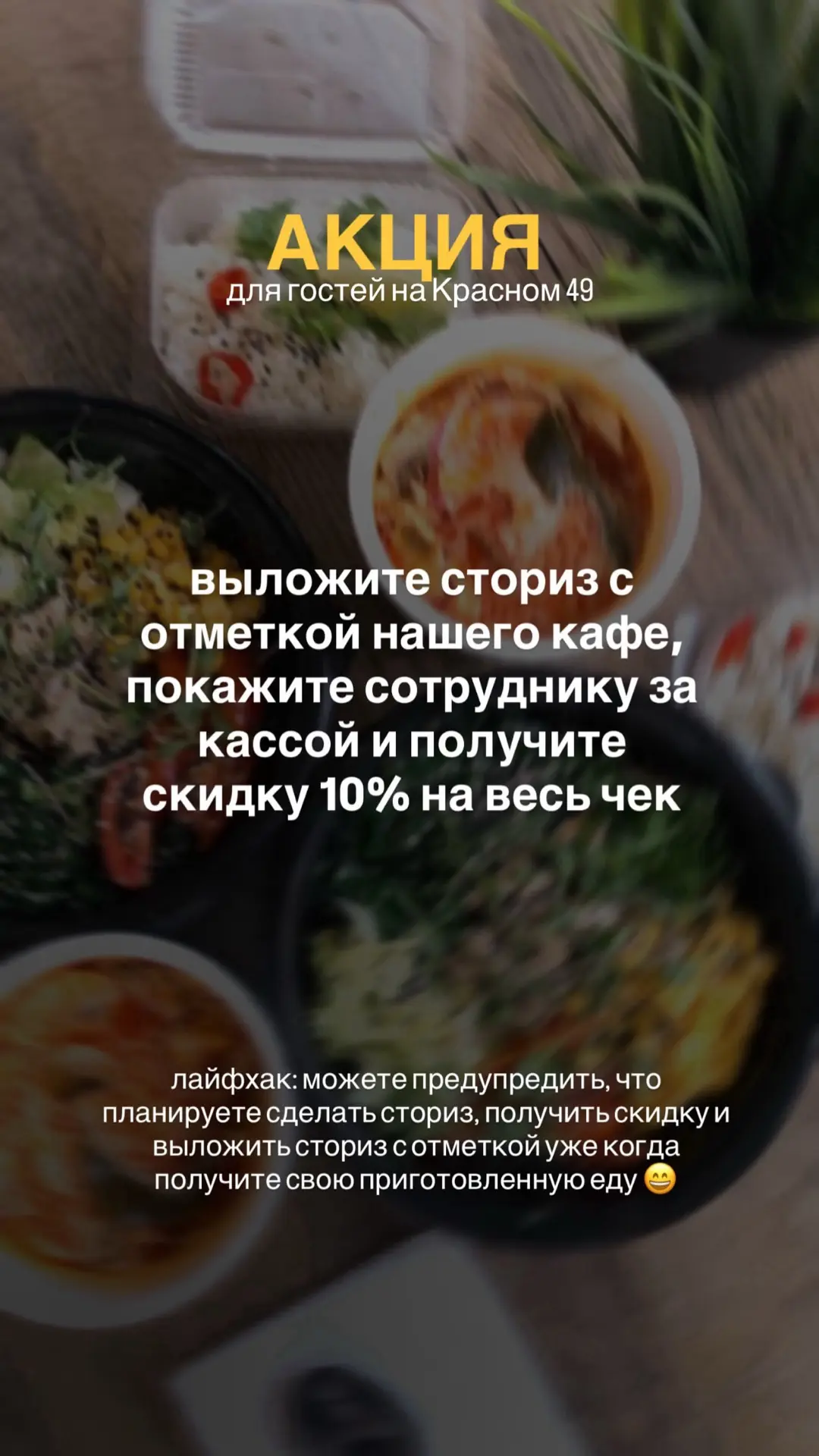 Актуальные акции 🌿