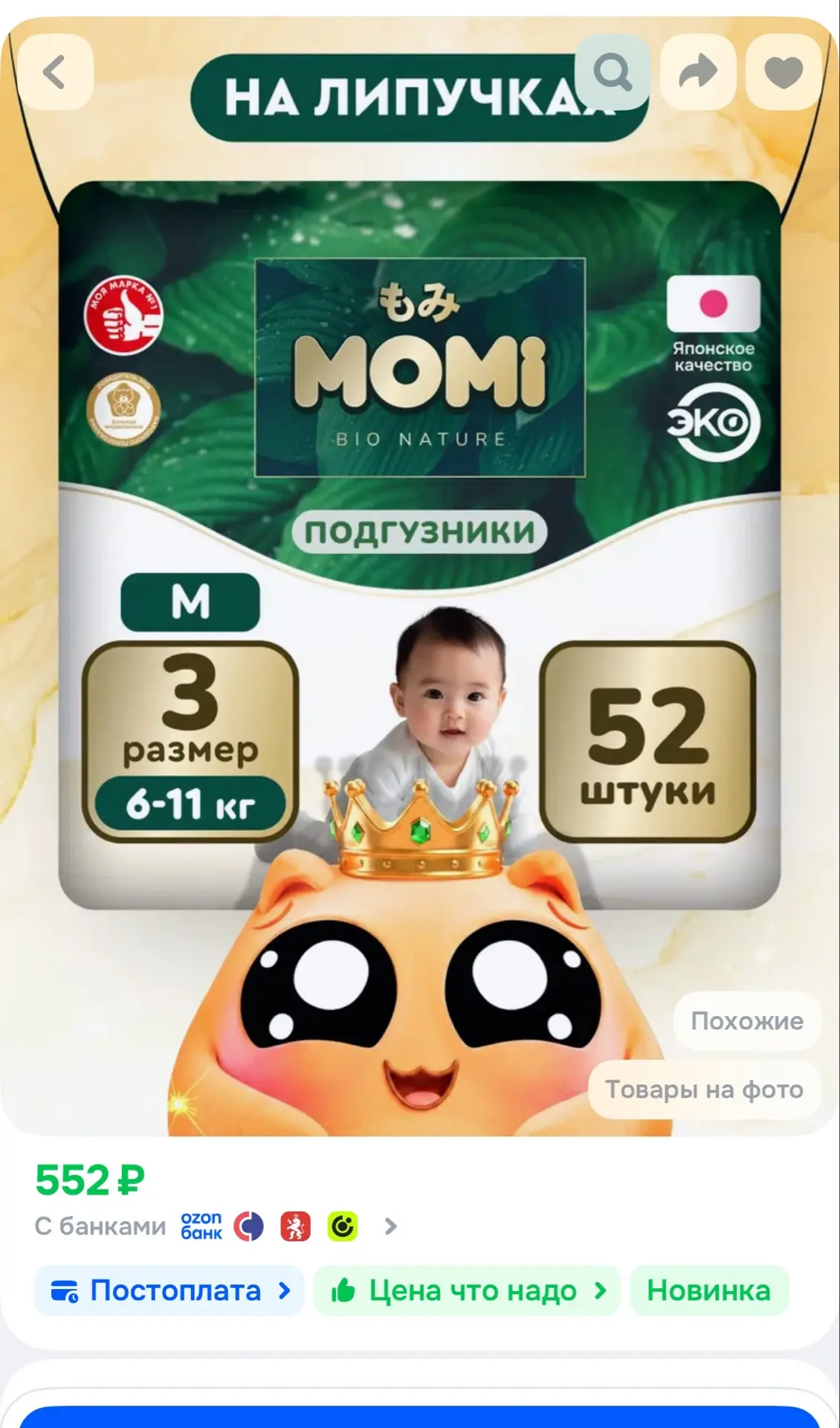 отличная цена